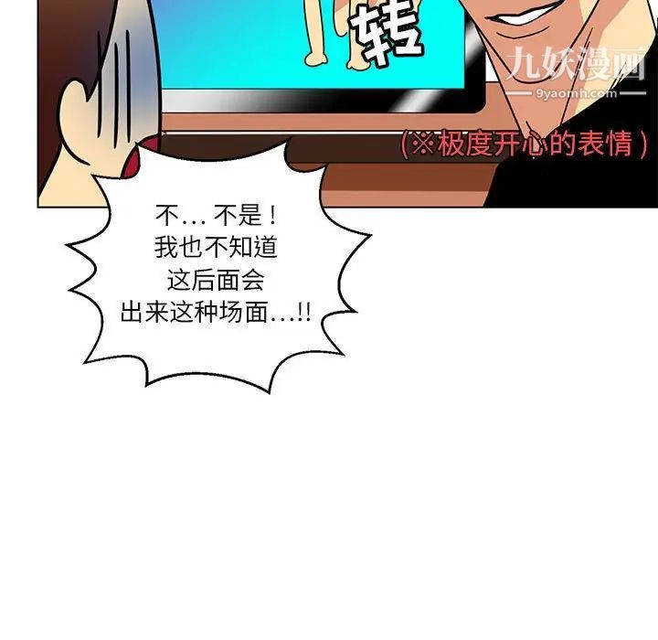 《腹黑年下男》漫画 第14话