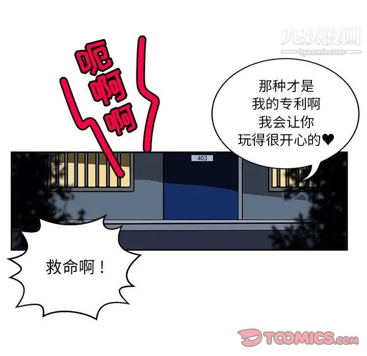《腹黑年下男》漫画 第14话
