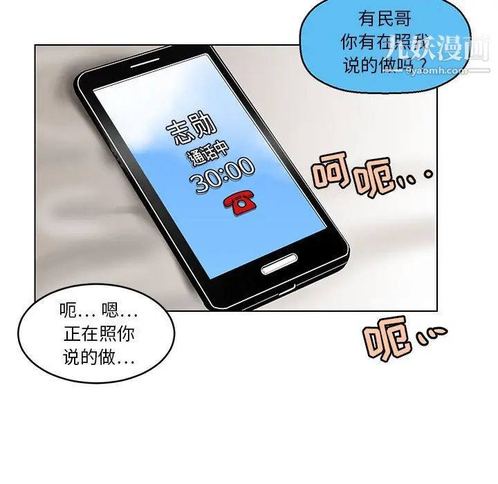 《腹黑年下男》漫画 第15话