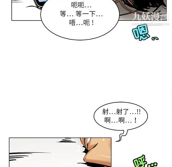 《腹黑年下男》漫画 第15话