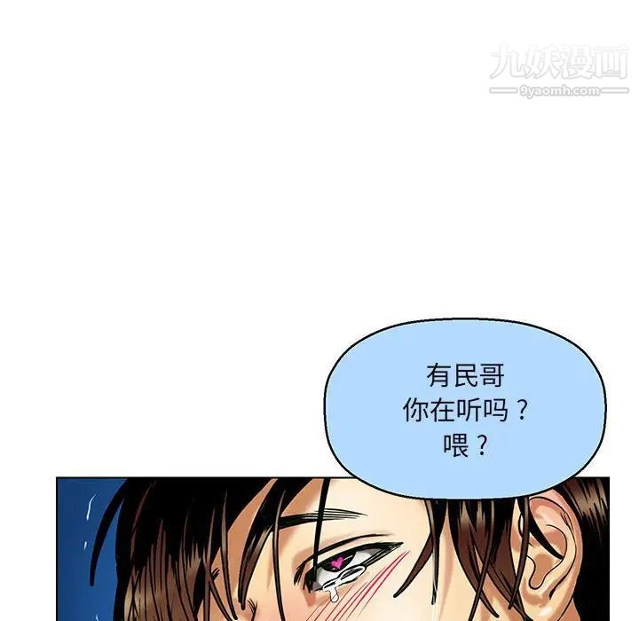 《腹黑年下男》漫画 第15话