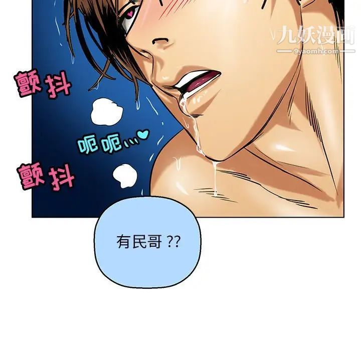 《腹黑年下男》漫画 第15话