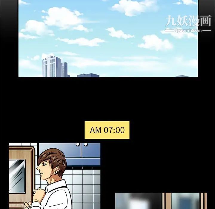 《腹黑年下男》漫画 第15话
