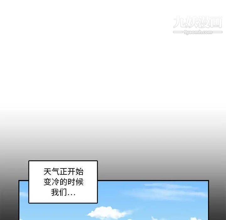 《腹黑年下男》漫画 第15话