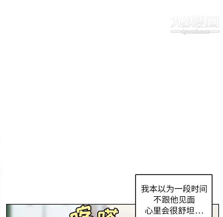 《腹黑年下男》漫画 第15话