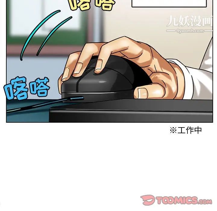 《腹黑年下男》漫画 第15话