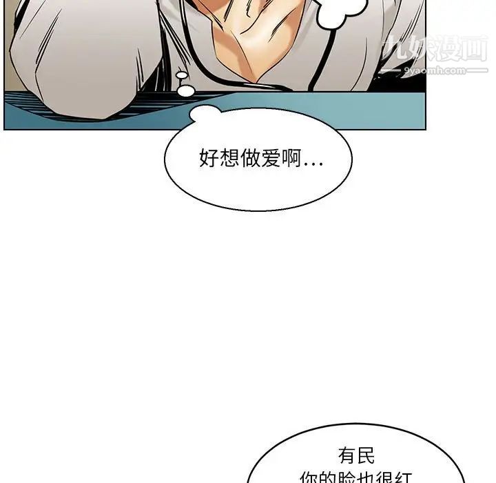 《腹黑年下男》漫画 第15话