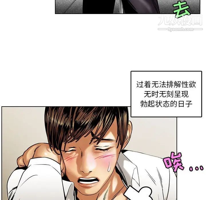 《腹黑年下男》漫画 第15话