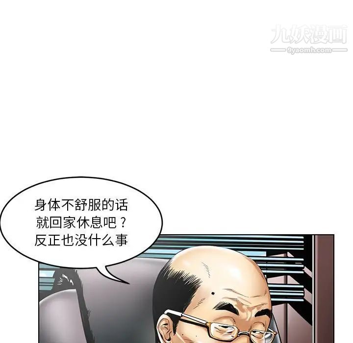 《腹黑年下男》漫画 第15话