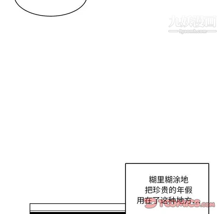 《腹黑年下男》漫画 第15话