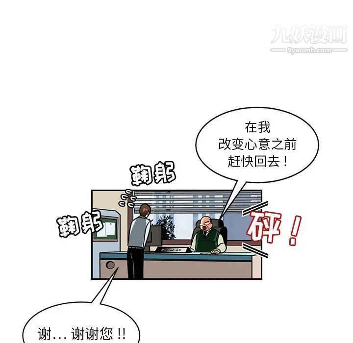 《腹黑年下男》漫画 第15话