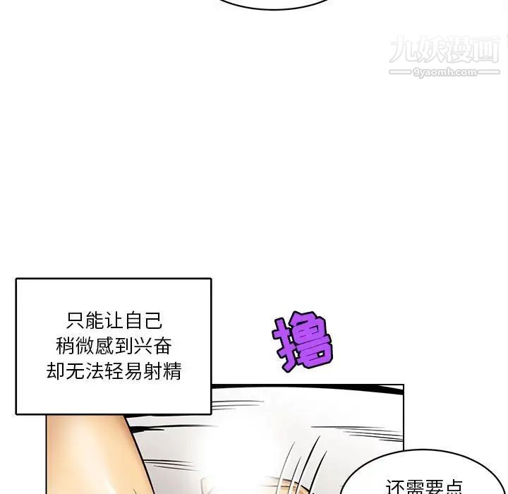 《腹黑年下男》漫画 第15话