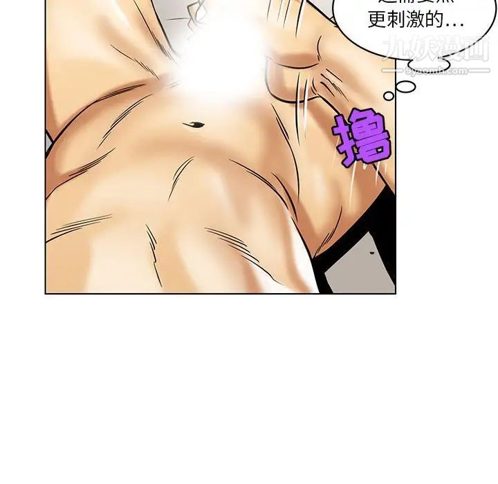 《腹黑年下男》漫画 第15话
