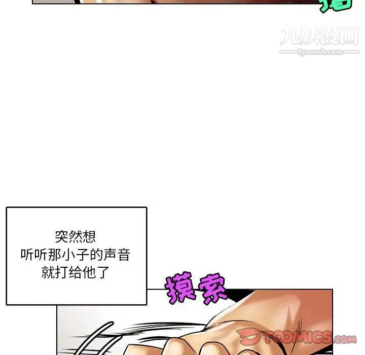 《腹黑年下男》漫画 第15话
