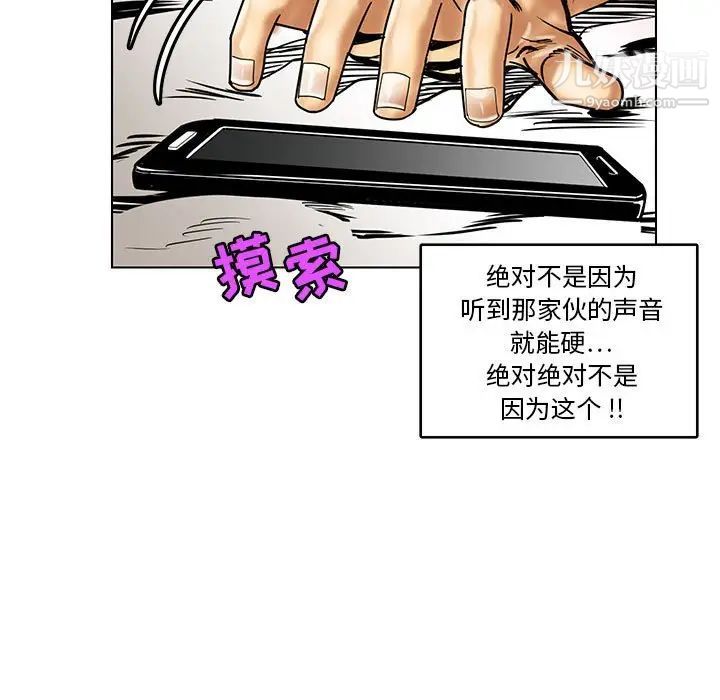 《腹黑年下男》漫画 第15话