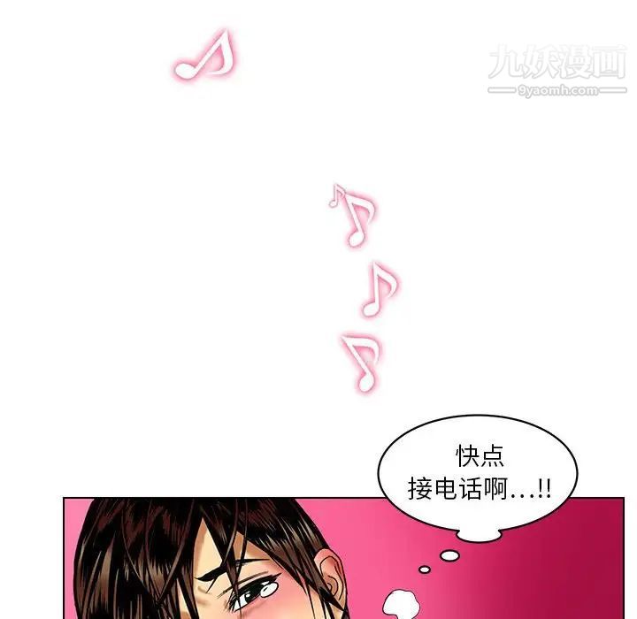 《腹黑年下男》漫画 第15话