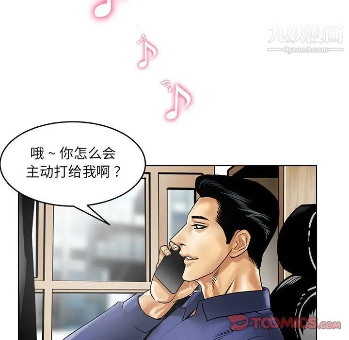 《腹黑年下男》漫画 第15话