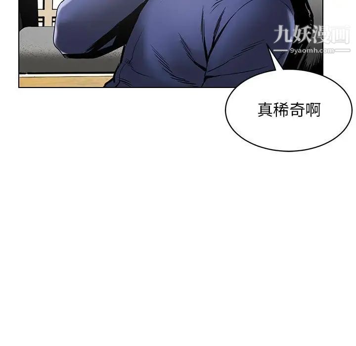 《腹黑年下男》漫画 第15话