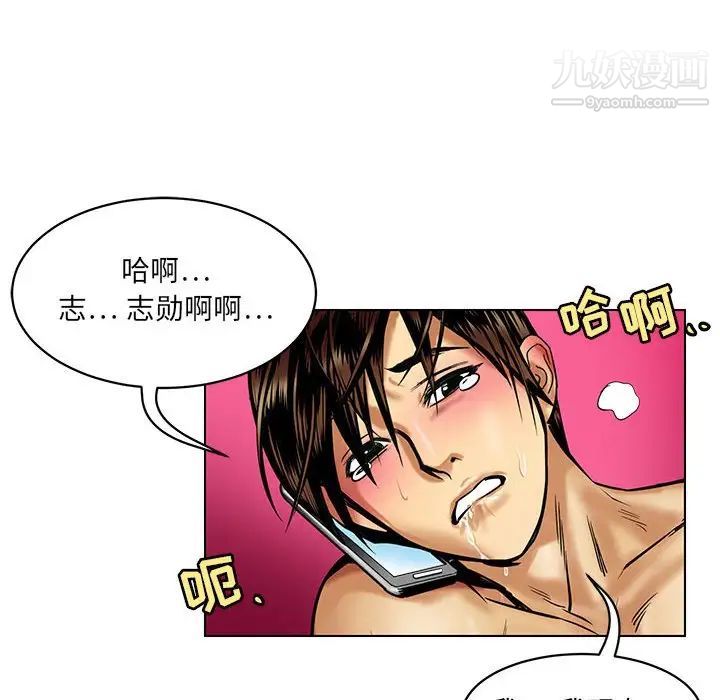 《腹黑年下男》漫画 第15话
