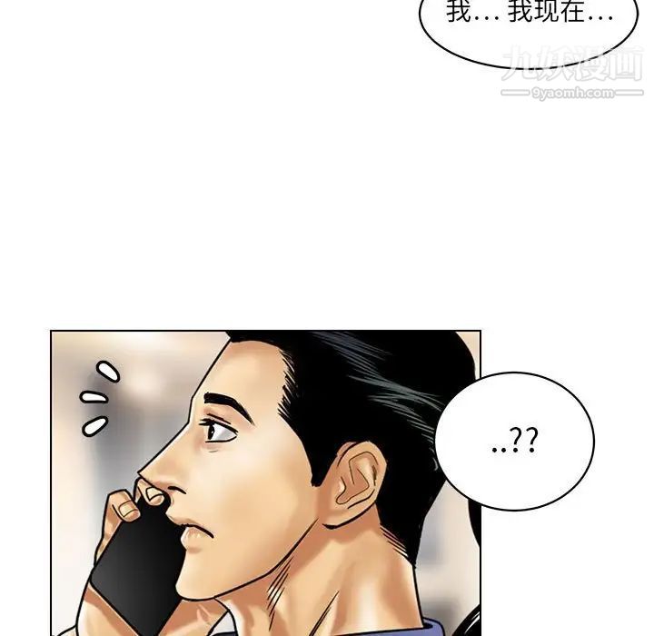 《腹黑年下男》漫画 第15话