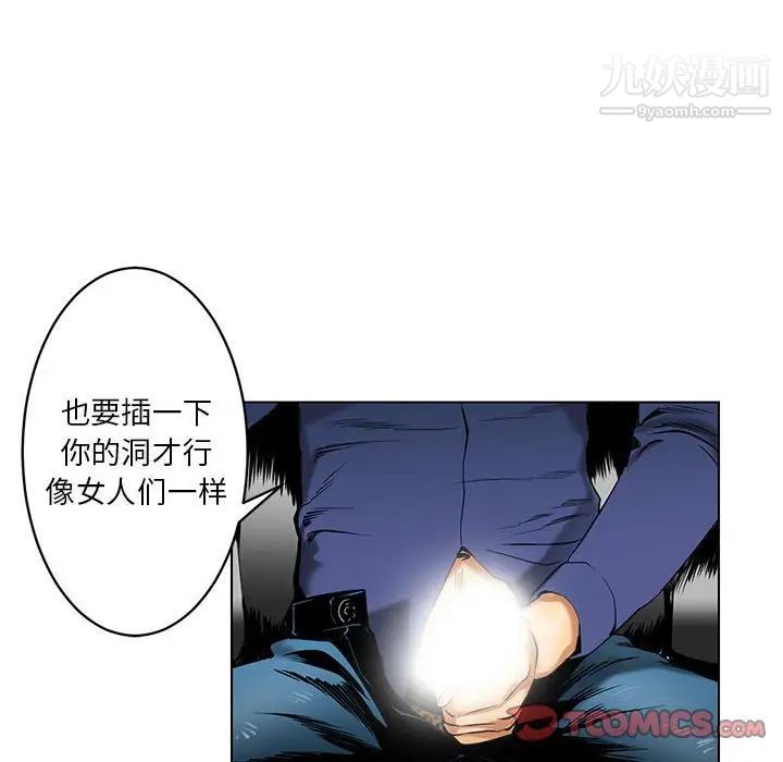 《腹黑年下男》漫画 第15话