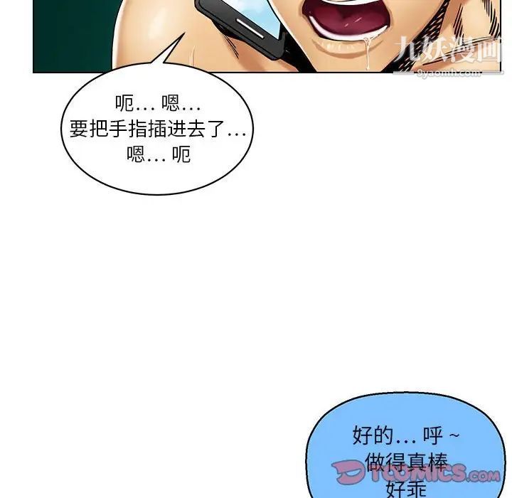 《腹黑年下男》漫画 第15话