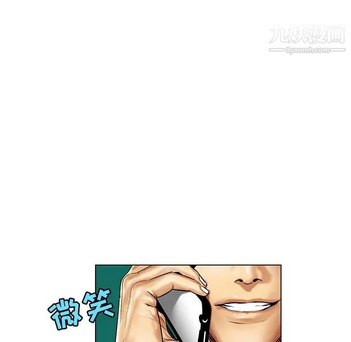 《腹黑年下男》漫画 第15话