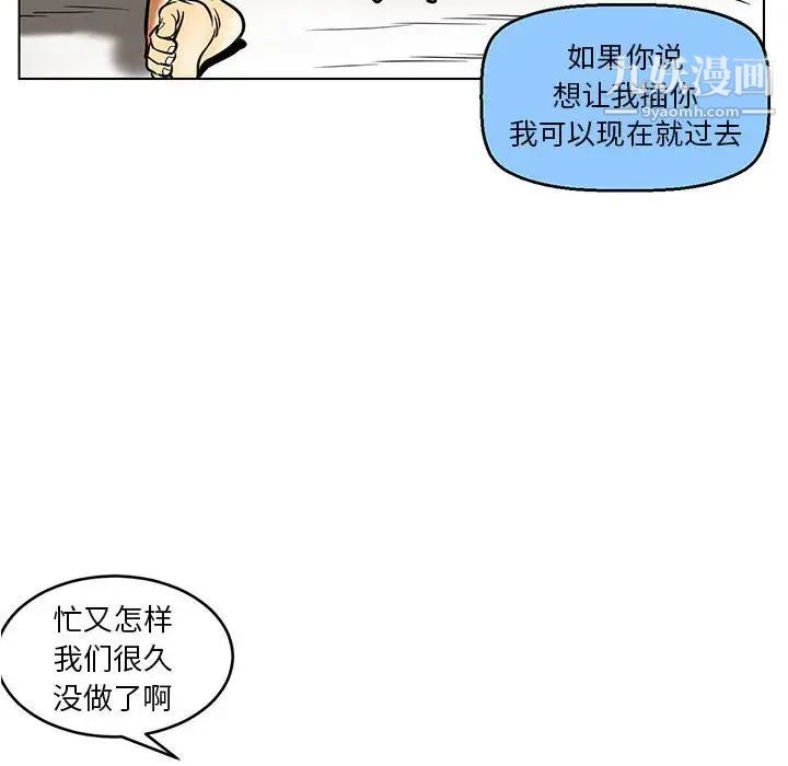 《腹黑年下男》漫画 第15话