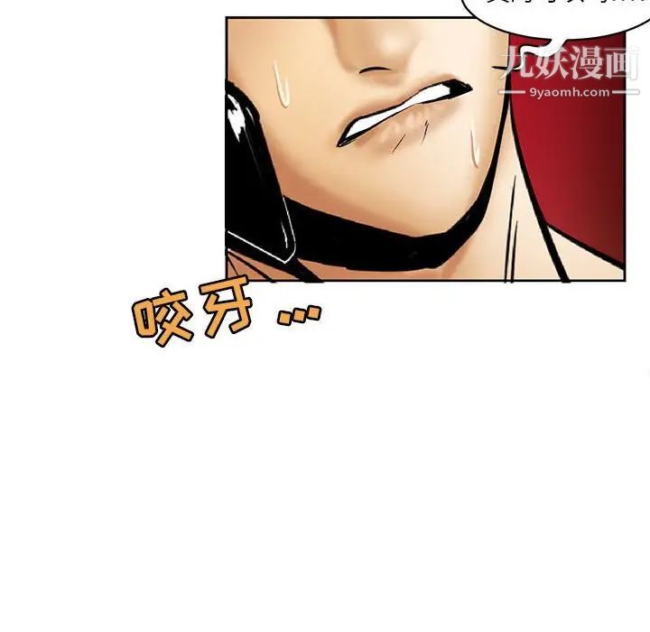 《腹黑年下男》漫画 第15话