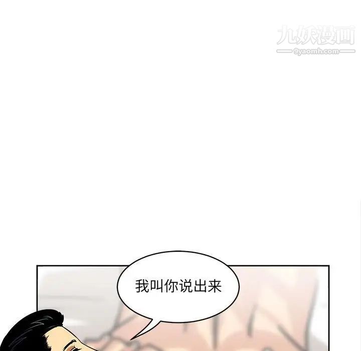 《腹黑年下男》漫画 第15话