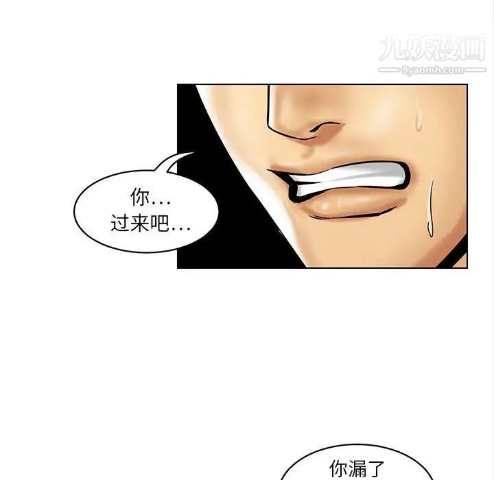 《腹黑年下男》漫画 第15话