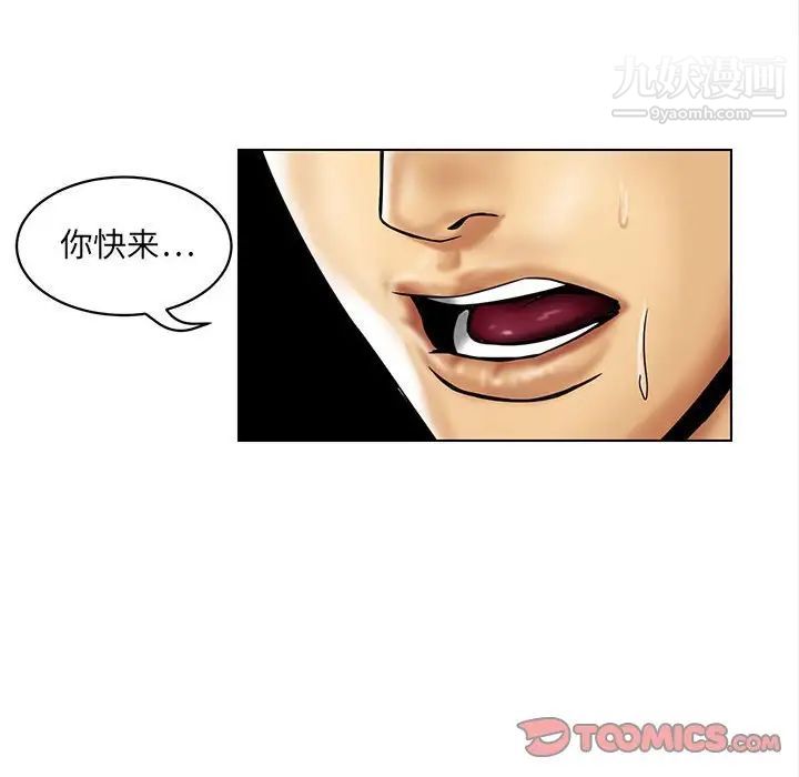 《腹黑年下男》漫画 第15话