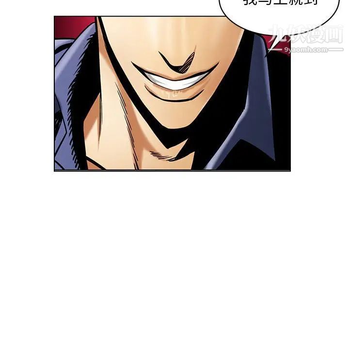 《腹黑年下男》漫画 第15话