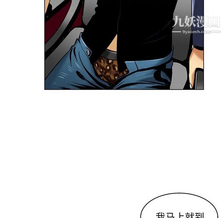《腹黑年下男》漫画 第15话