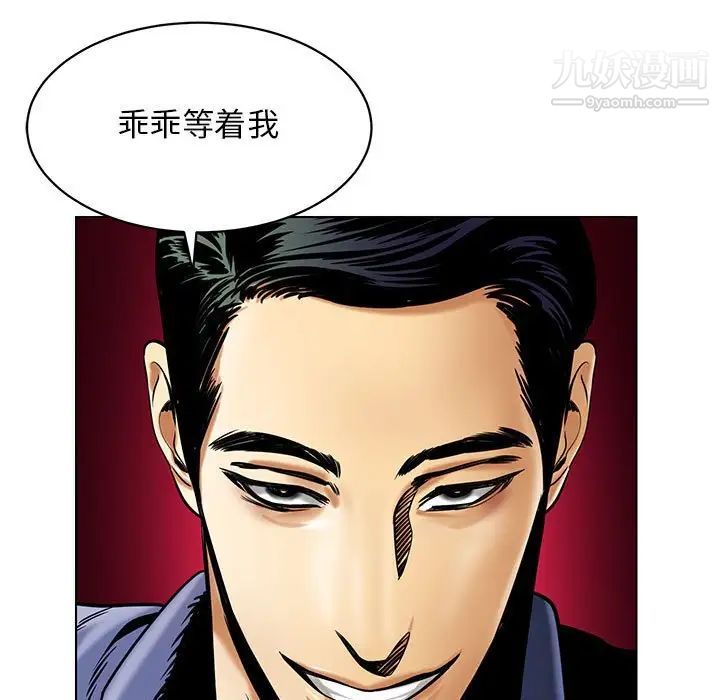 《腹黑年下男》漫画 第15话