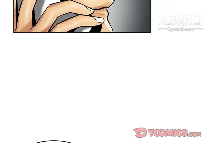《腹黑年下男》漫画 第16话