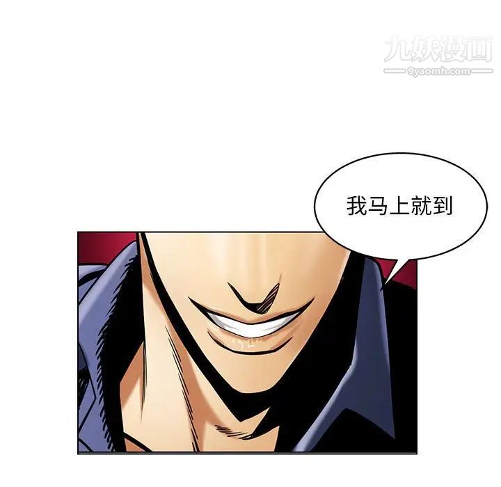 《腹黑年下男》漫画 第16话