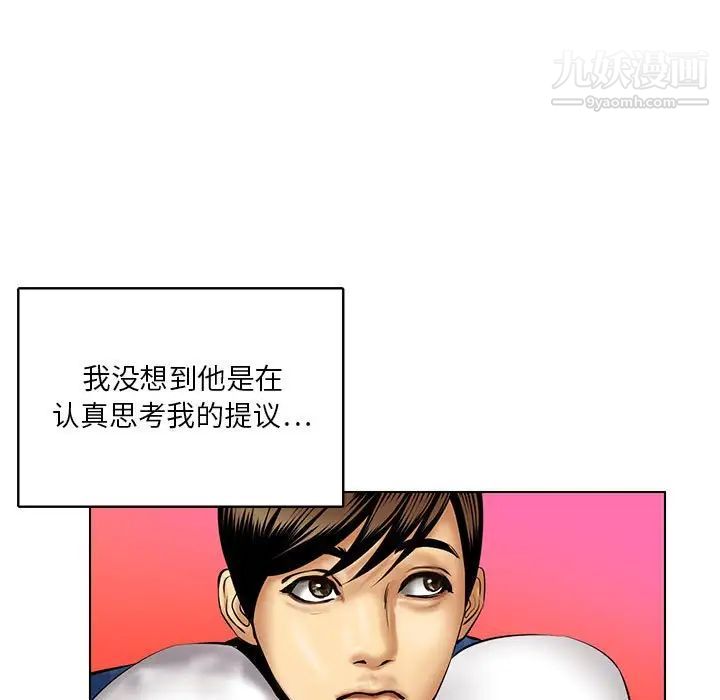 《腹黑年下男》漫画 第16话
