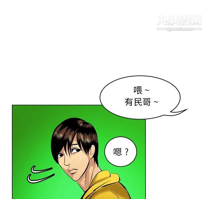 《腹黑年下男》漫画 第16话