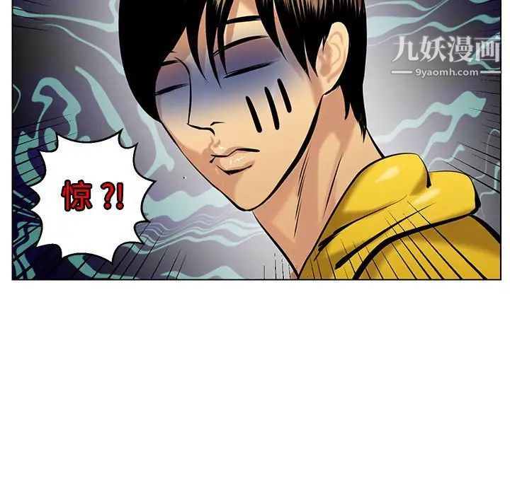 《腹黑年下男》漫画 第16话