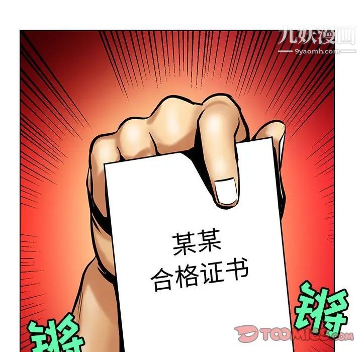《腹黑年下男》漫画 第16话