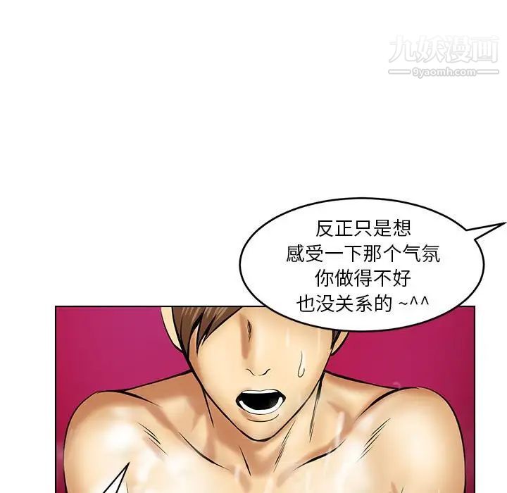 《腹黑年下男》漫画 第16话