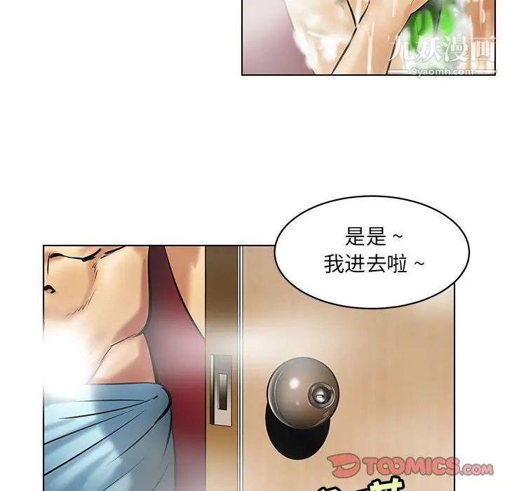 《腹黑年下男》漫画 第16话