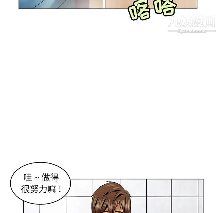 《腹黑年下男》漫画 第16话