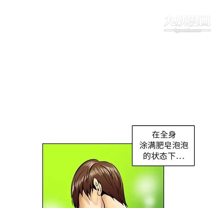 《腹黑年下男》漫画 第16话