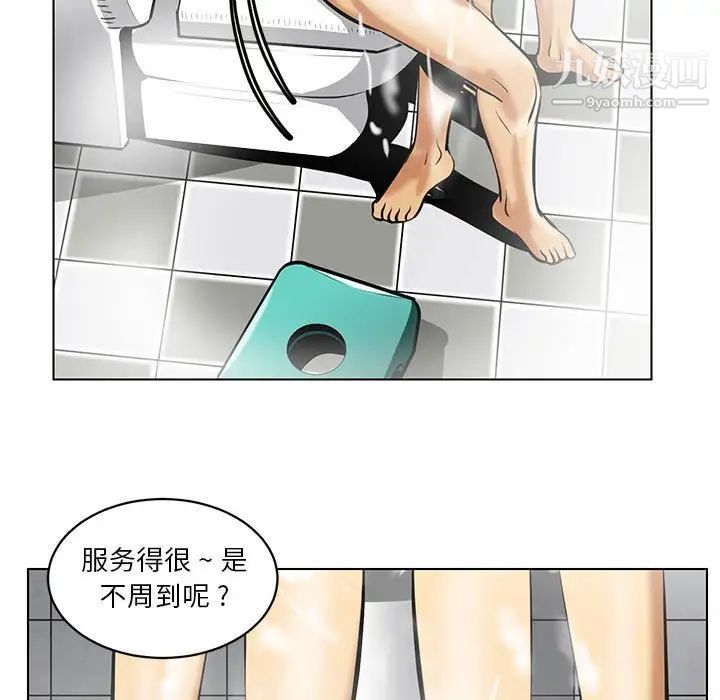 《腹黑年下男》漫画 第16话