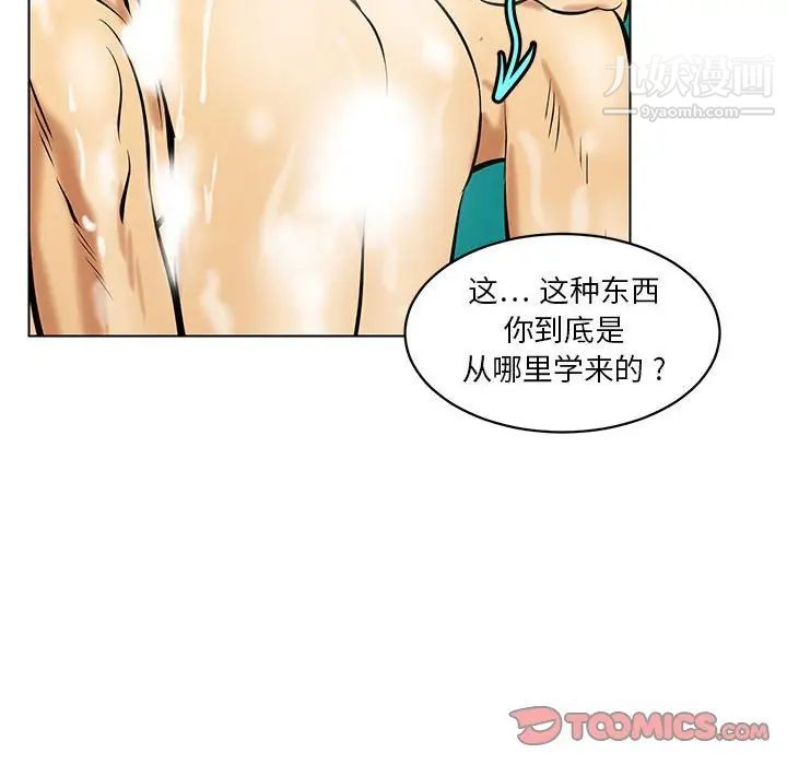 《腹黑年下男》漫画 第16话