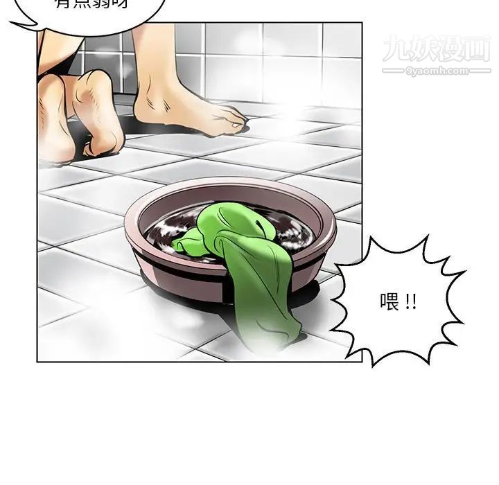 《腹黑年下男》漫画 第16话