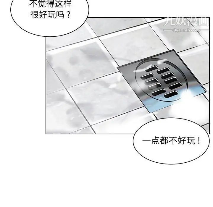 《腹黑年下男》漫画 第16话