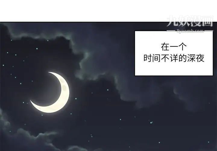 《腹黑年下男》漫画 第17话